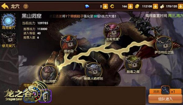 龙之谷手游海龙攻略第二关怎么过 龙之谷手游海龙视频攻略第二关