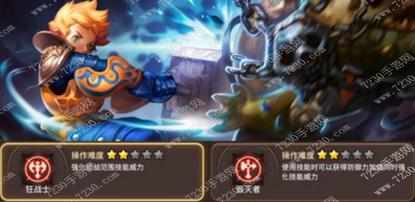 龙之谷手游战神二转什么好​ 龙之谷手游狂战士和毁灭者对比