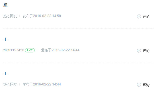 思打一字谜底是什么 思打一字是什么字