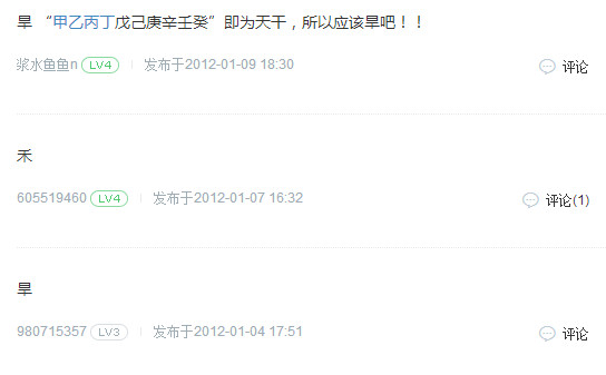 甲乙丙丁戊己庚辛壬癸打一字是什么 甲乙丙丁戊己庚辛壬癸谜底是什么