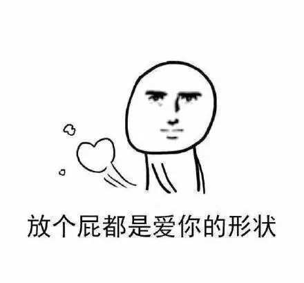 爱你的形状表情包大全 伸个懒腰都是爱你的形状表情包图片 劈个叉都是爱你的形状表情包