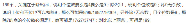 鸡蛋1.3.7.9正好拿完正确标准答案 一筐鸡蛋一个一个拿正好拿完9个答案