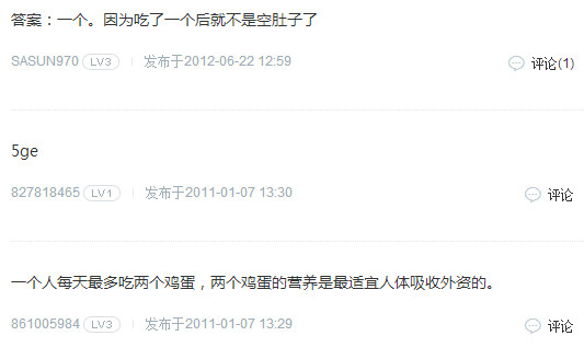 一个人空肚子最多能吃几个鸡蛋 一个人空肚子能吃几个鸡蛋