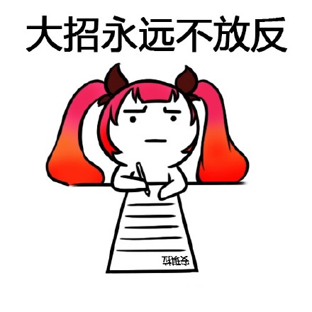 王者荣耀小目标表情包下载 王者荣耀小目标表情图片下载