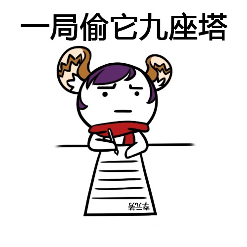 王者荣耀小目标表情包下载 王者荣耀小目标表情图片下载