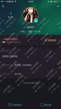 星座城注册不了解决方法 星座城APP怎么加好友