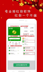 微信红包尾数控制器是真的吗? 红包控制尾数是真是假大揭秘