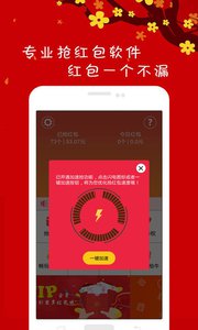 微信红包尾数控制器是真的吗? 红包控制尾数是真是假大揭秘