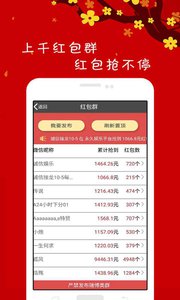 微信红包尾数控制器是真的吗? 红包控制尾数是真是假大揭秘