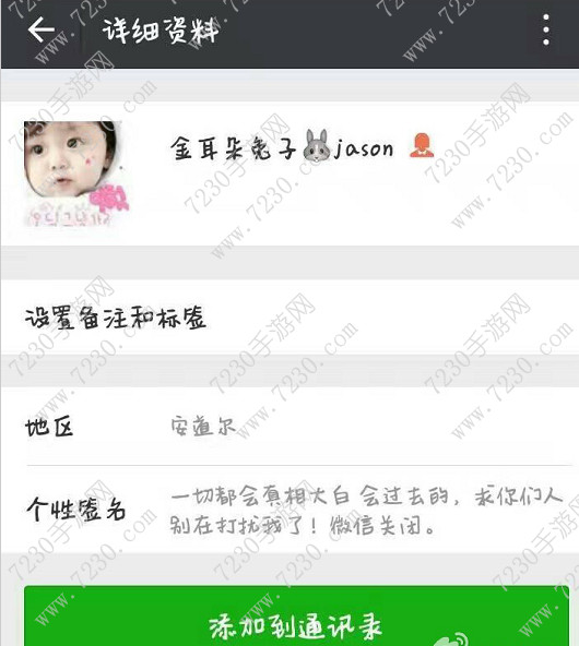 安道尔微信暗示什么人 安道尔微信暗语是什么意思 安道尔为什么暗指小姐?