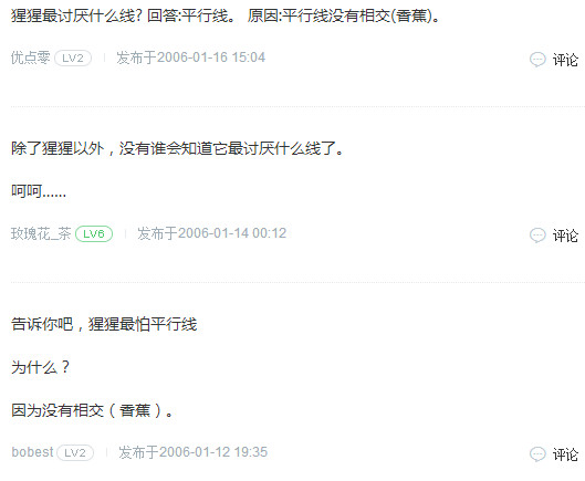 请问猩猩最讨厌什么线 猩猩最讨厌什么线猜三字