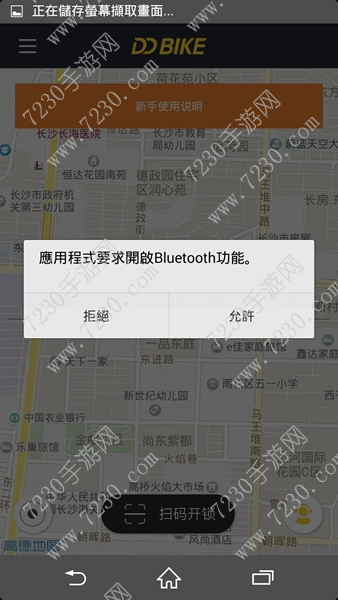 ddbike单车怎么还车 ddbike单车怎么使用