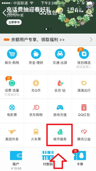 QQ电子合同在哪里 QQ电子合同怎么用