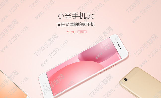 小米5c何时发布 小米5c上市时间最新