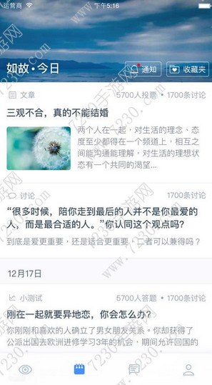 如故app怎么样 如故app怎么样安全吗?
