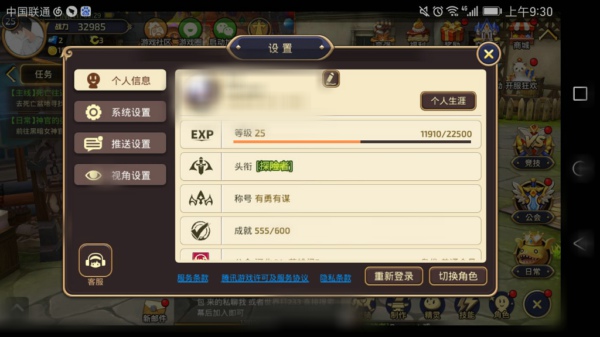 龙之谷手游怎么退出游戏 龙之谷手游怎么退出啊