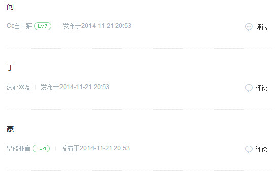 家中添一口打一字谜底是什么 家中添一口打一字是什么字