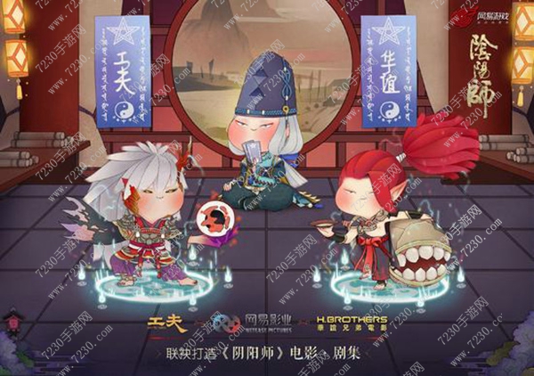 阴阳师手游电影上映时间公布 阴阳师真人大电影2018年国庆相约电影院