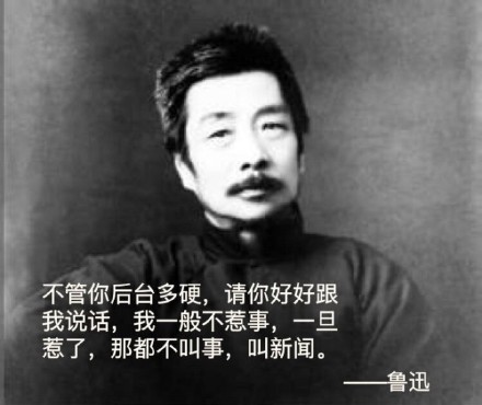 我没说过这句话鲁迅表情包下载 我没说过这句话鲁迅表情图片大全