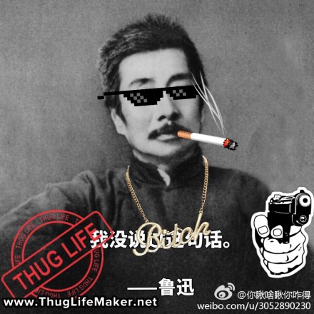 我没说过这句话鲁迅表情包下载 我没说过这句话鲁迅表情图片大全