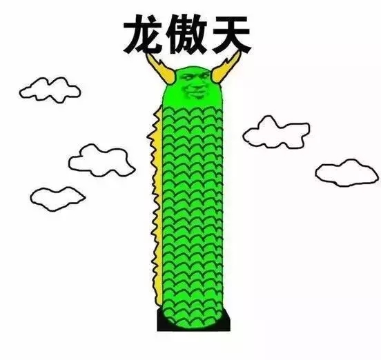 熊猫头骄傲表情包下载 金馆长傲娇表情包高清大全下载