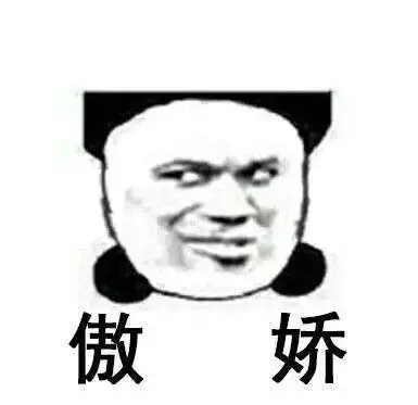 熊猫头骄傲表情包下载 金馆长傲娇表情包高清大全下载
