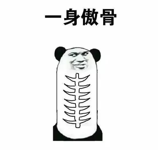 熊猫头骄傲表情包下载 金馆长傲娇表情包高清大全下载