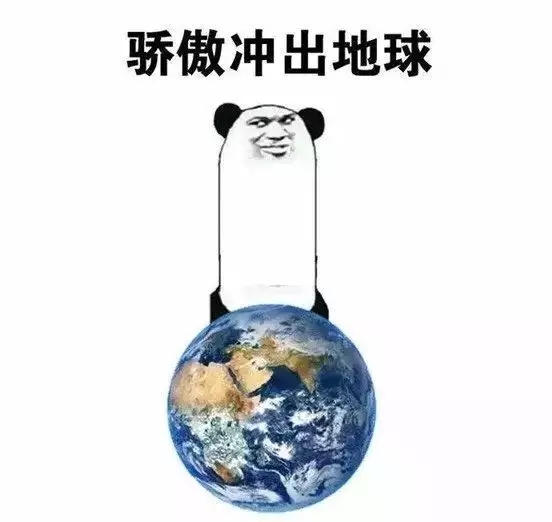 熊猫头骄傲表情包下载 金馆长傲娇表情包高清大全下载