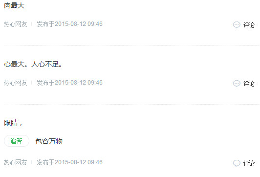 人体最大的器官是什么脑筋急转弯谜底详解 人体最大的器官是什么器官