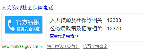 12333是什么电话 12333电话打不通怎么办?