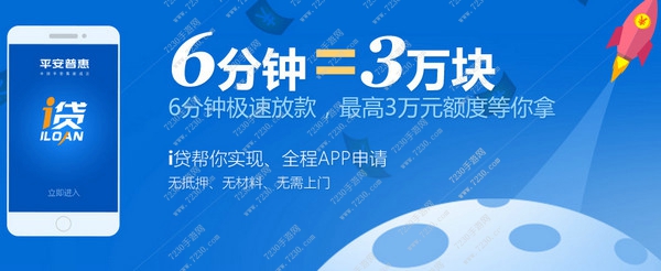 2017好下款的网贷APP 2017年好下款的手机小贷APP排行