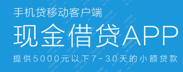 2017好下款的网贷APP 2017年好下款的手机小贷APP排行