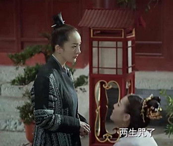两生咒是​什么 什么是两生咒​