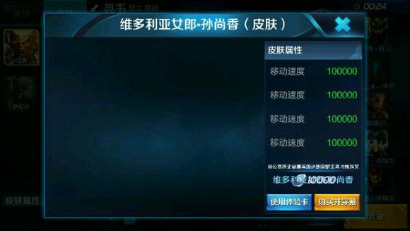 王者荣耀孙尚香维多利亚女郎皮肤图片特效 孙尚香维多利亚女郎皮肤图片