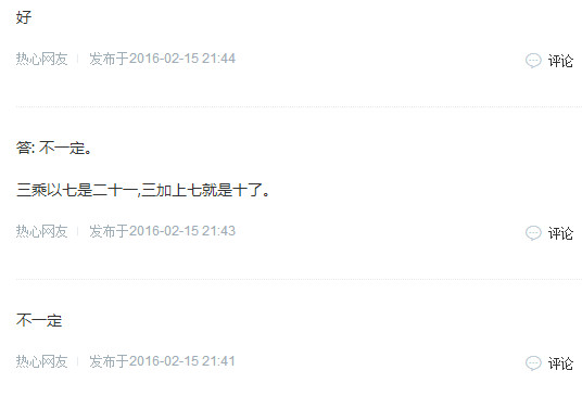 三七不是二十一打一字是什么字 三七不是二十一谜底是什么