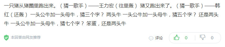 开心看得见猜谜猜两个字是什么字 开心看得见猜谜谜底答案