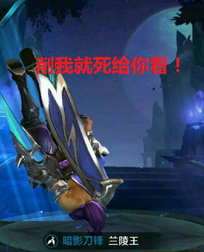 王者荣耀兰陵王削弱 王者荣耀兰陵王削了吗