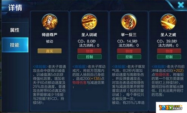 王者荣耀新版老夫子视频 新版老夫子技能介绍