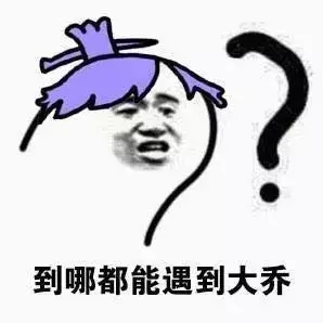 王者荣耀大乔表情包 大乔表情包高清无水印分享