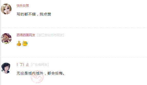 刘备连取东西川打一字是什么字 刘备连取东西川猜一字是什么字