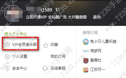 爱奇艺激活码怎么使用 手机爱奇艺激活码怎么使用教程