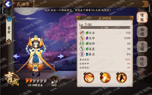 阴阳师神秘妖怪线索翅膀幼女 阴阳师翅膀幼女线索在哪打