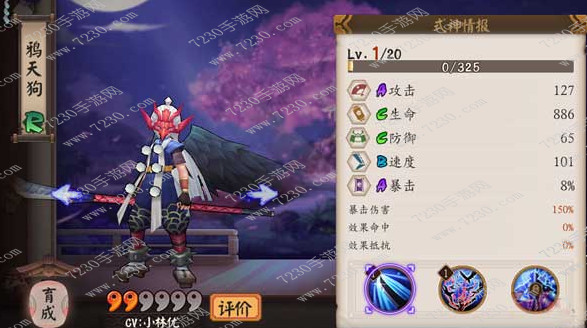 阴阳师神秘妖怪线索翅膀面具 阴阳师翅膀面具线索哪里多