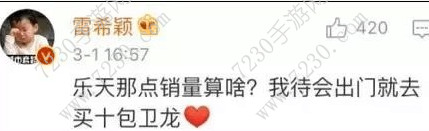 卫龙从乐天下架 卫龙辣条为什么从乐天下架