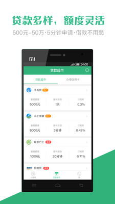 随你花审核好通过吗 随你花审核容易么