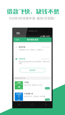 随你花审核好通过吗 随你花审核容易么