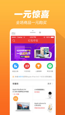 黑武器红包挂官网app下载地址 黑武器红包挂app在哪下载