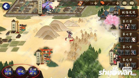 椒图带什么御魂 阴阳师椒图带什么御魂好?
