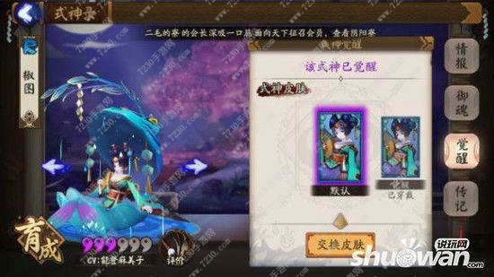 椒图带什么御魂 阴阳师椒图带什么御魂好?