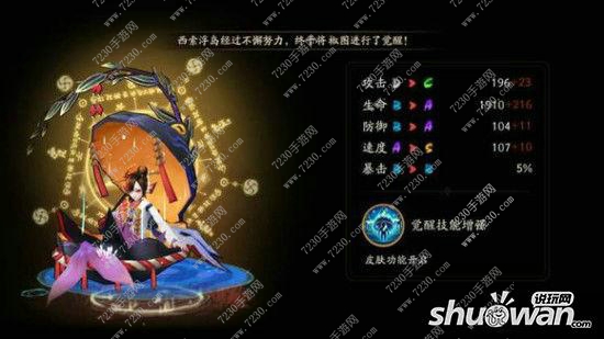 椒图带什么御魂 阴阳师椒图带什么御魂好?